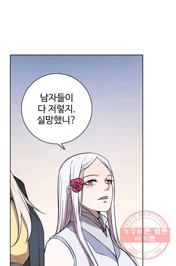 백련성신 497화 48