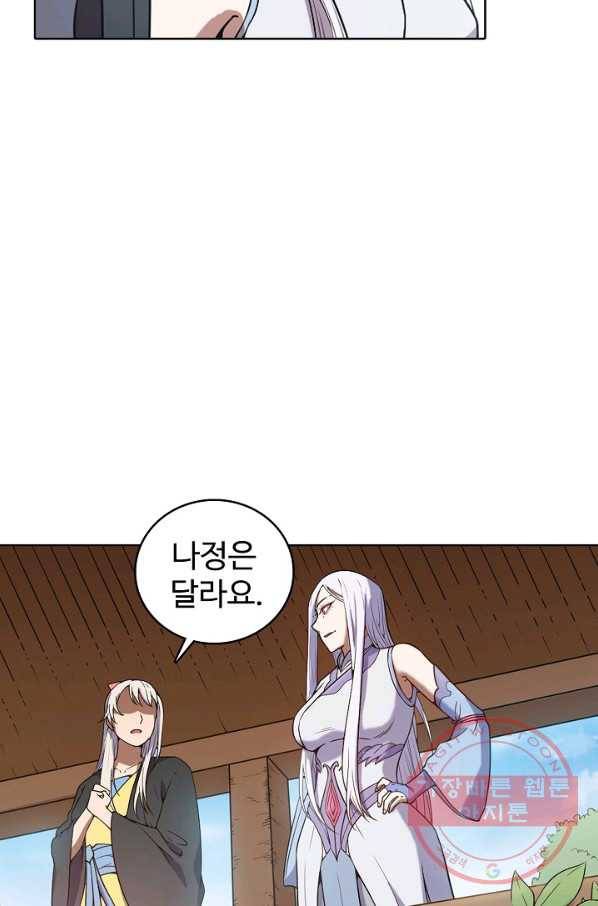 백련성신 497화 49