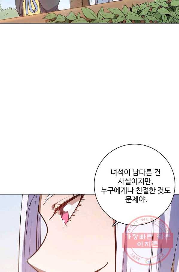 백련성신 497화 50