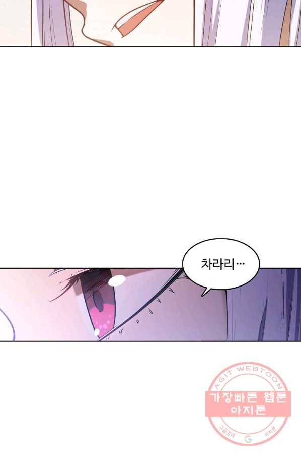 백련성신 497화 51