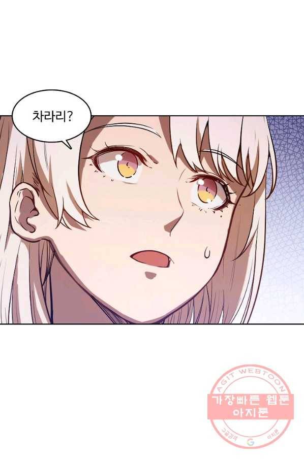백련성신 497화 52
