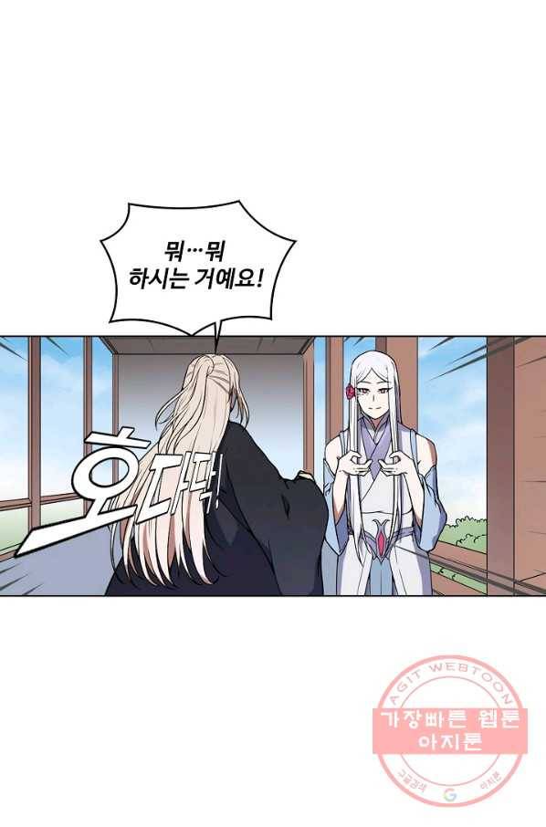 백련성신 497화 54