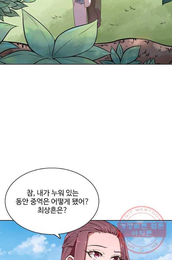 백련성신 497화 57