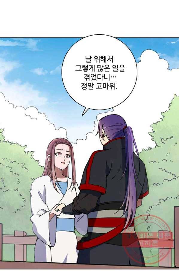 백련성신 497화 63