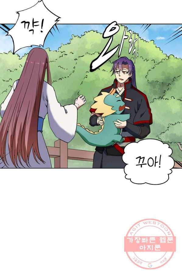 백련성신 497화 66