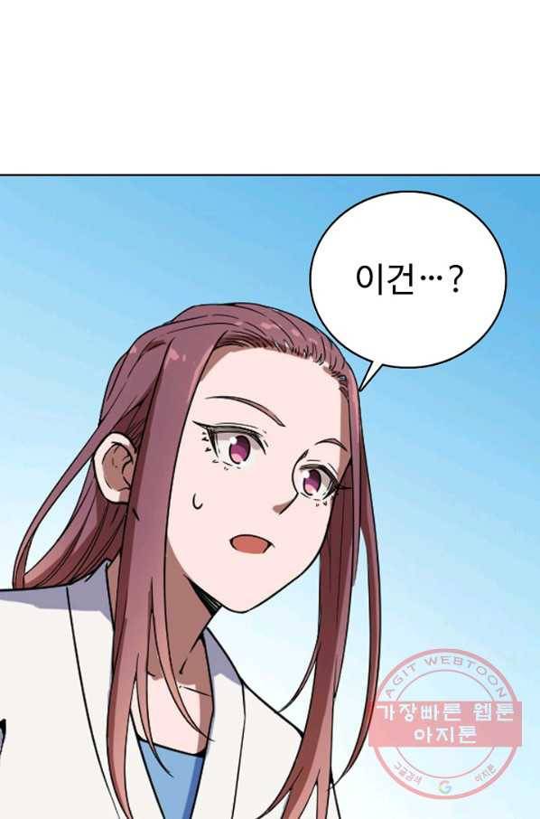 백련성신 497화 67