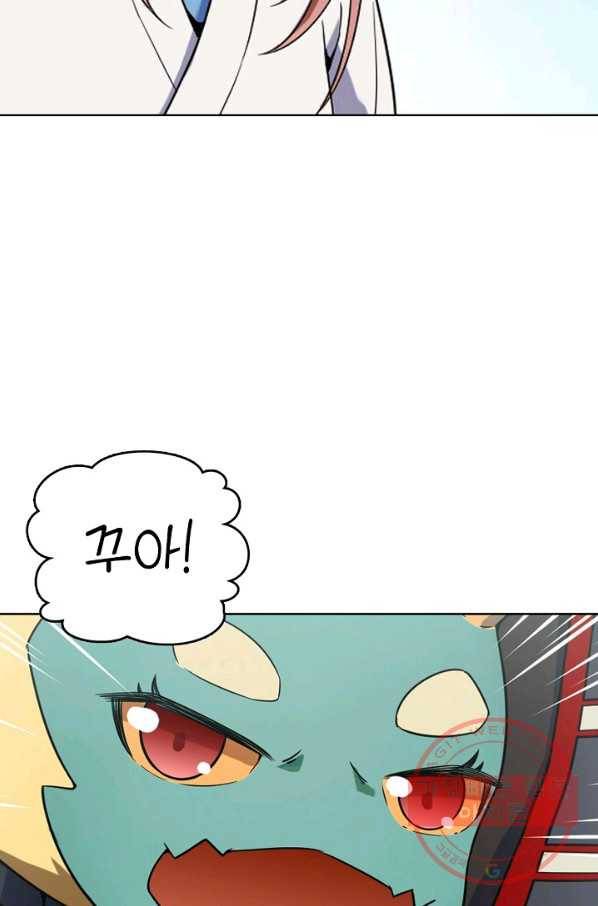 백련성신 497화 68