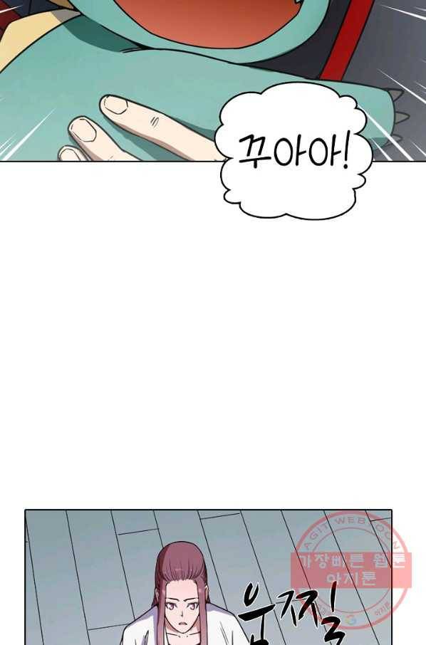 백련성신 497화 69