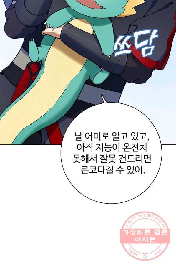 백련성신 497화 73