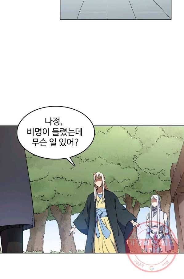 백련성신 497화 75
