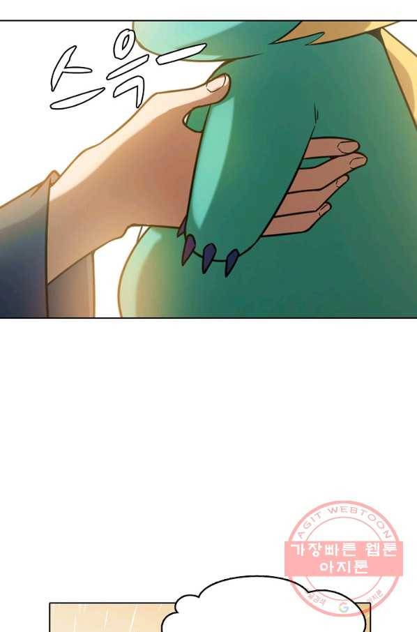 백련성신 497화 79