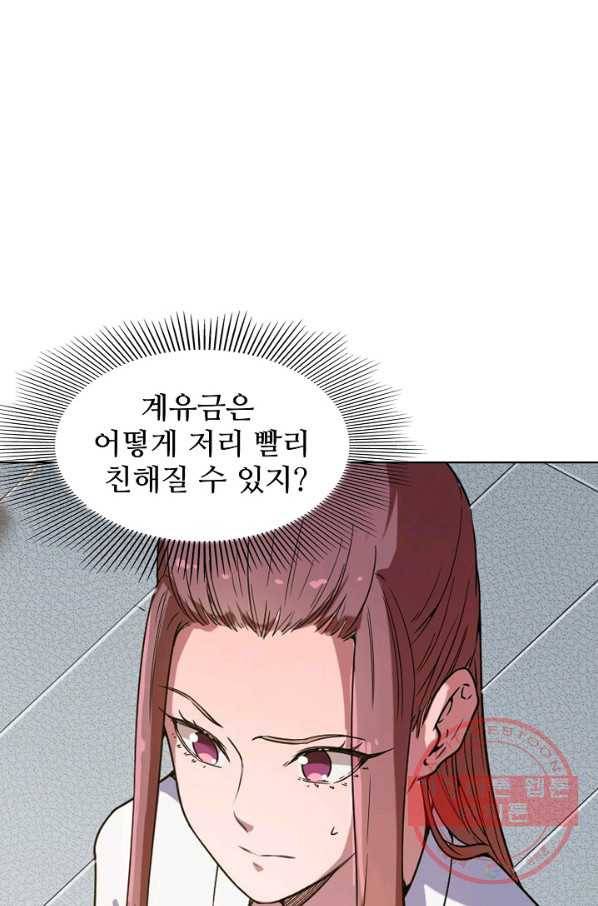 백련성신 497화 81