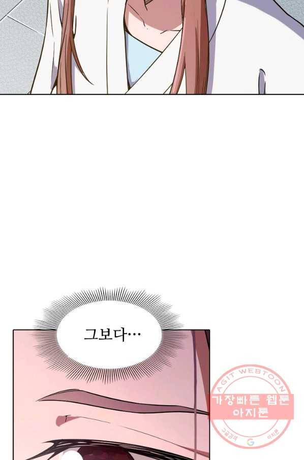 백련성신 497화 82
