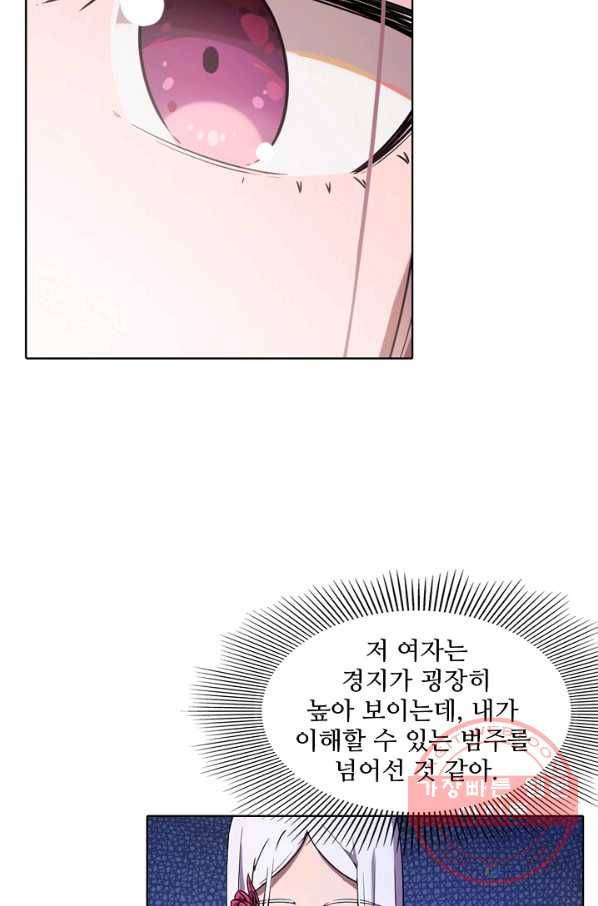 백련성신 497화 83