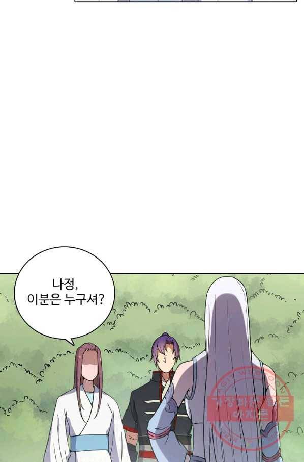 백련성신 497화 85