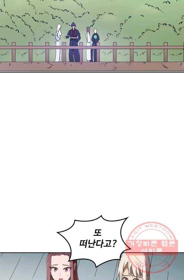 백련성신 497화 87