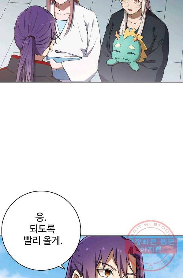 백련성신 497화 88