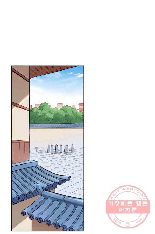 백련성신 497화 93