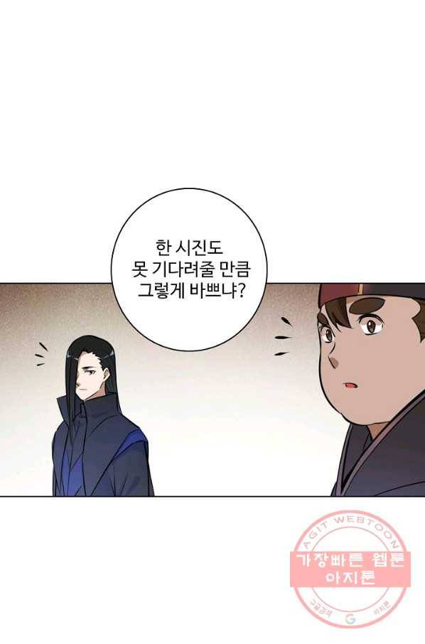 백련성신 497화 94