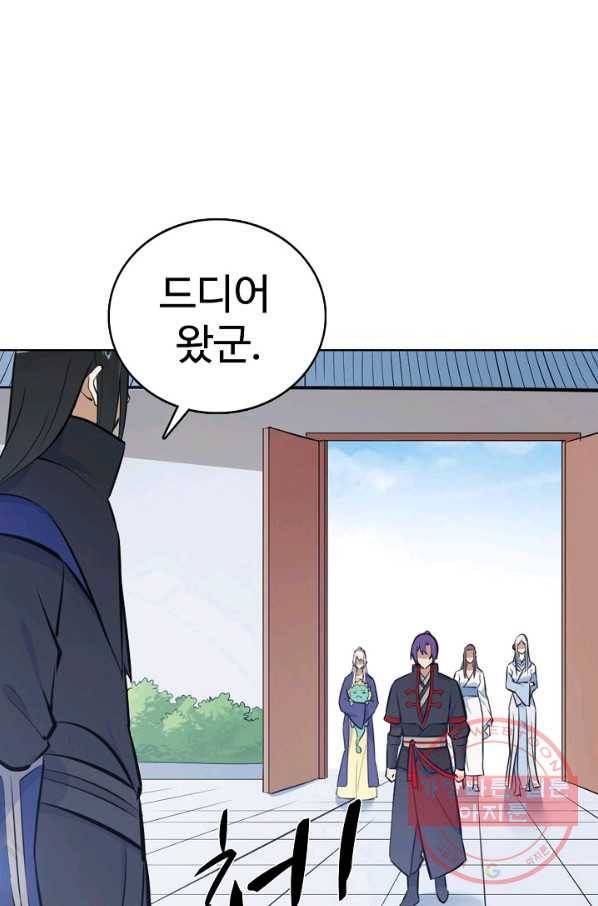 백련성신 497화 95