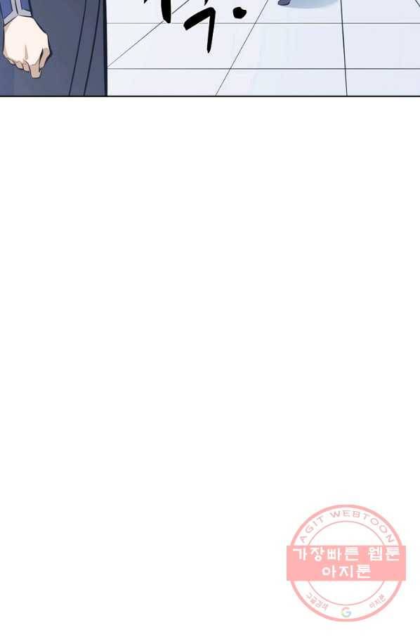 백련성신 497화 96