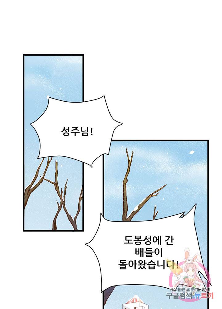 오늘부터 성주 119화 3