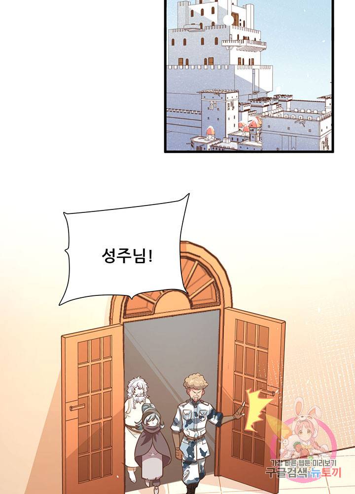 오늘부터 성주 119화 4