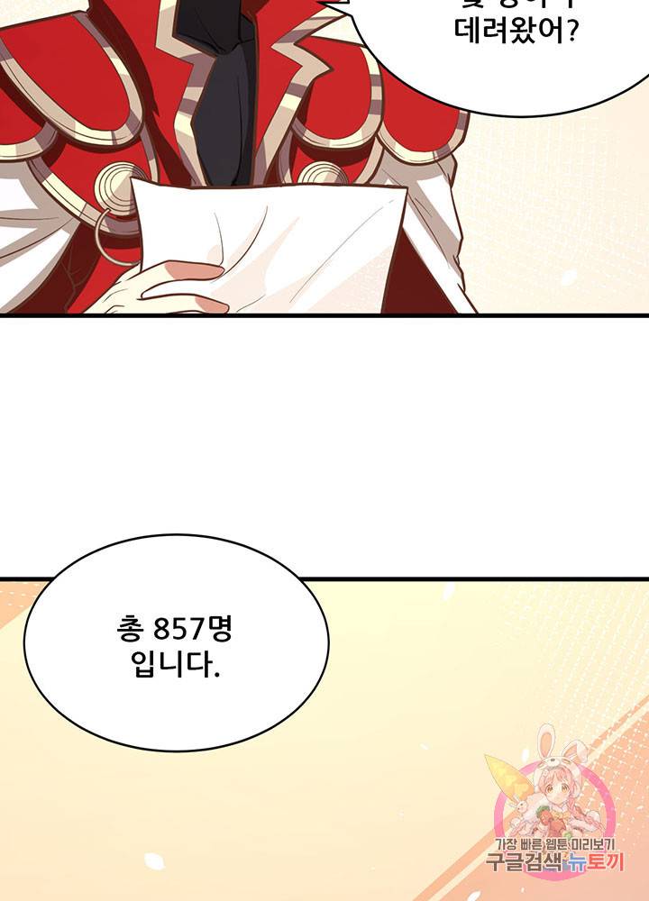 오늘부터 성주 119화 6