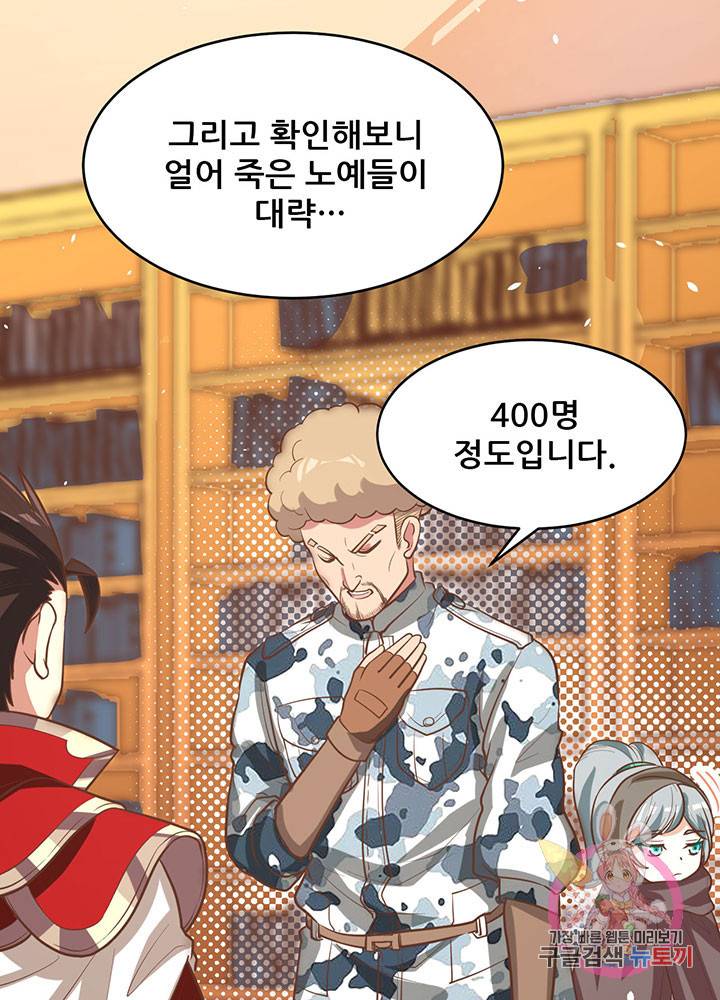 오늘부터 성주 119화 7