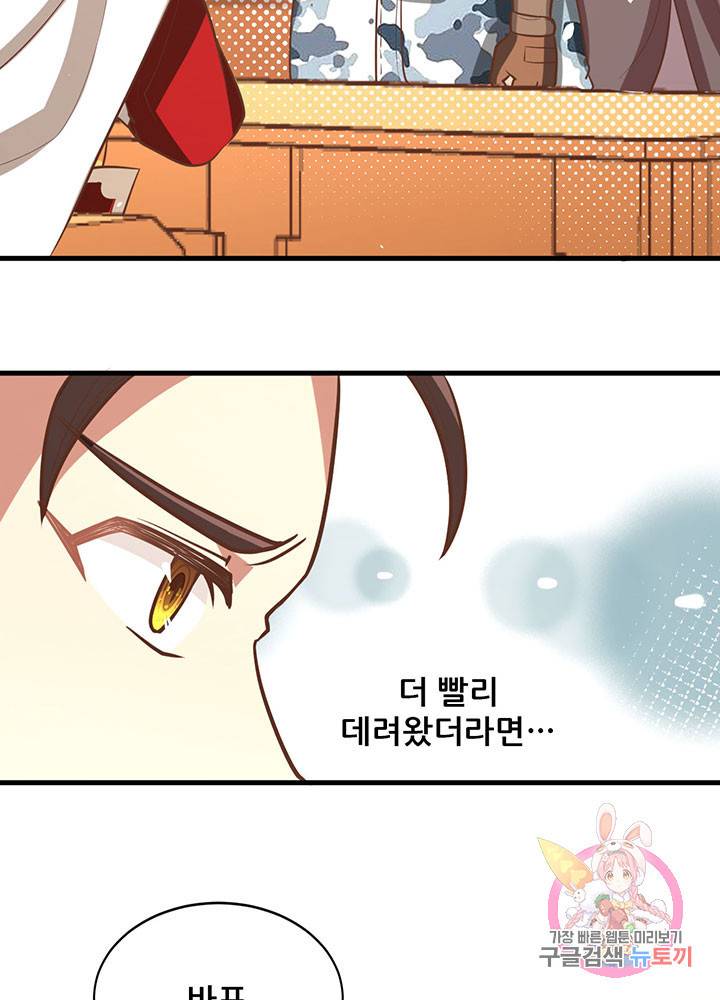 오늘부터 성주 119화 8