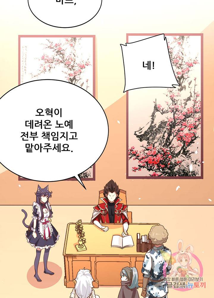 오늘부터 성주 119화 9