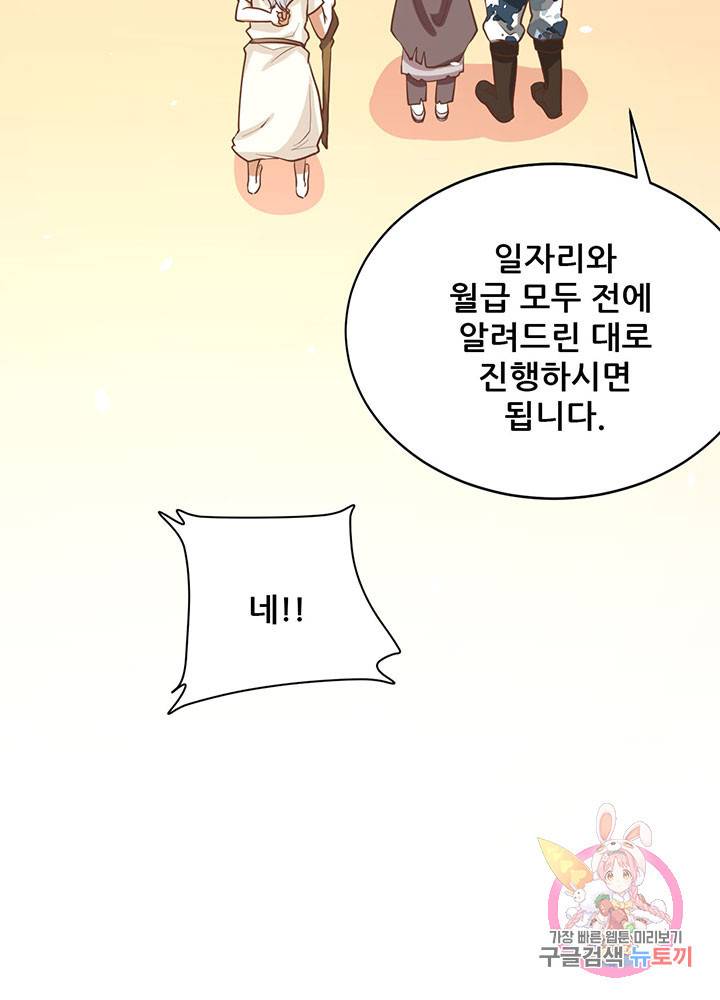 오늘부터 성주 119화 10