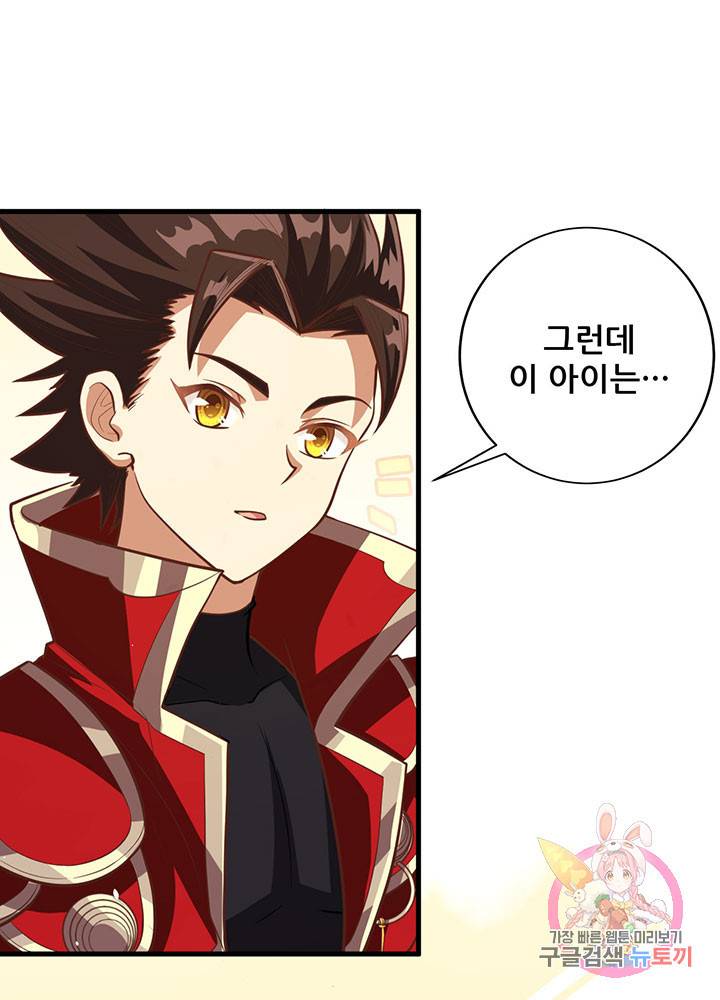오늘부터 성주 119화 12