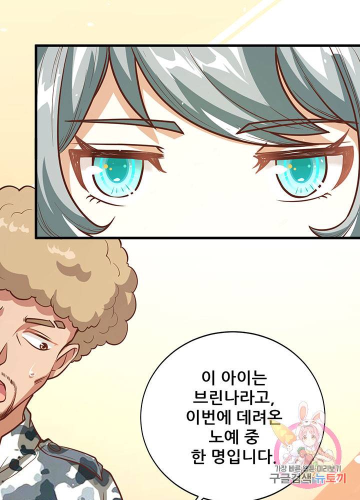 오늘부터 성주 119화 13