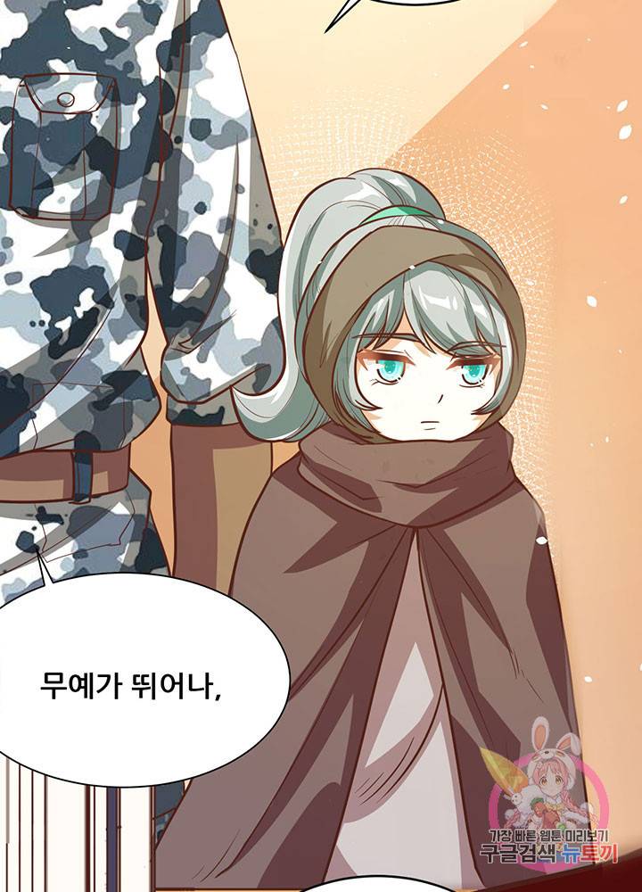 오늘부터 성주 119화 14