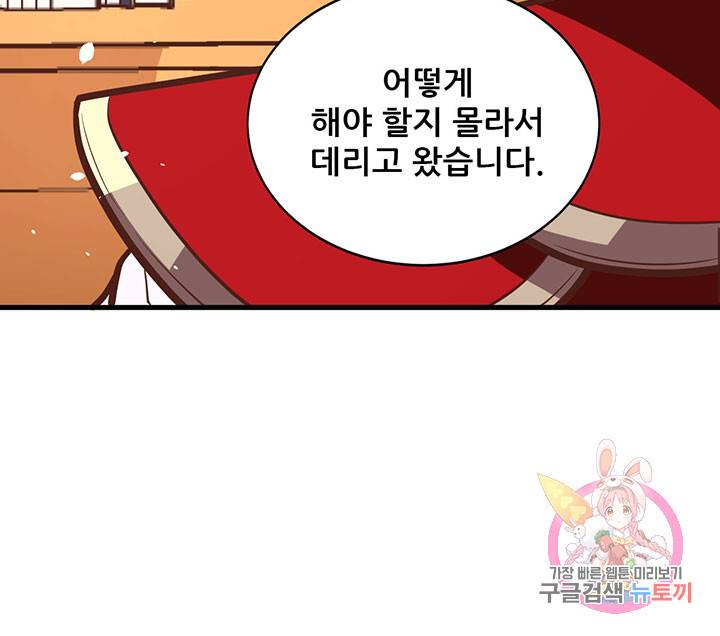오늘부터 성주 119화 15
