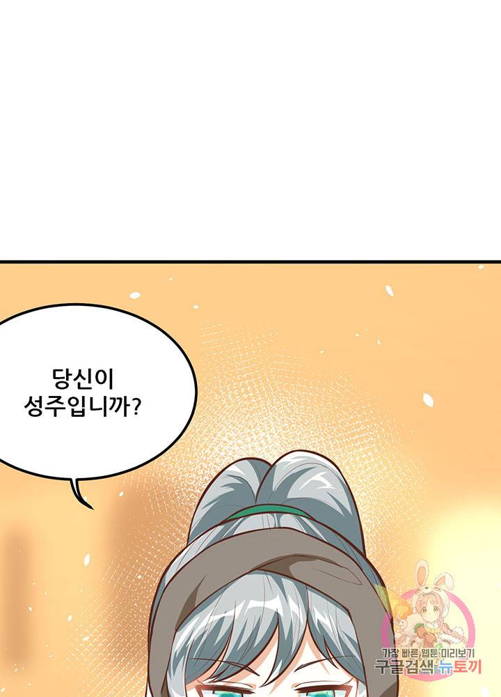 오늘부터 성주 119화 16