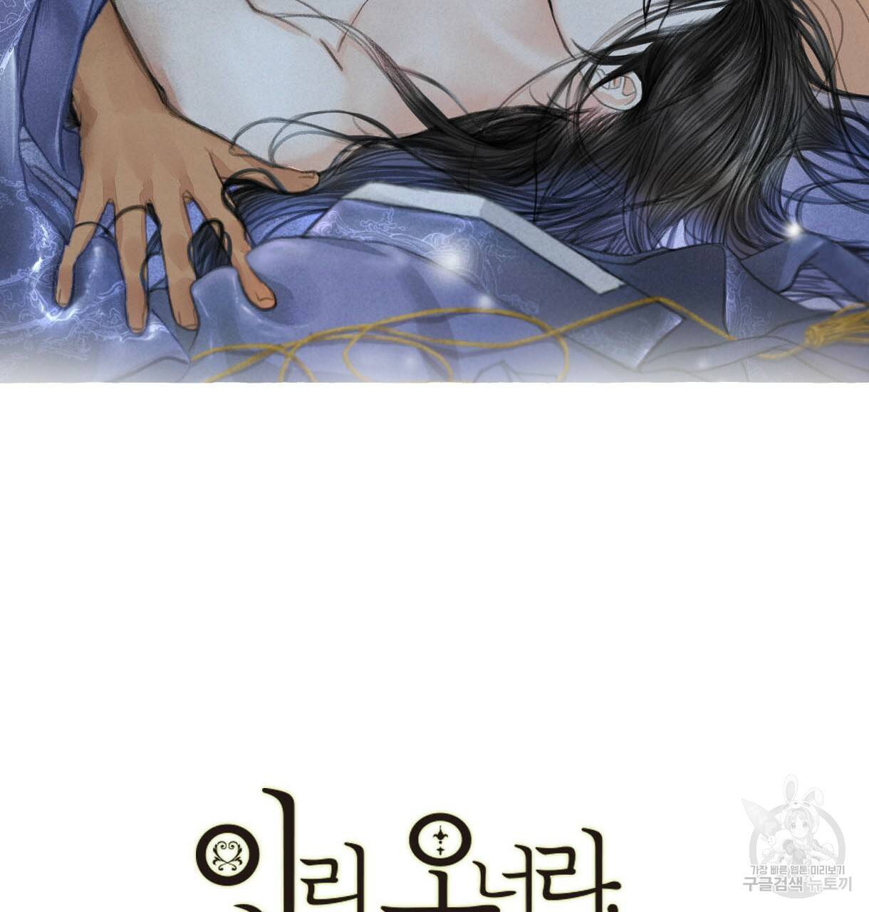 이리 오너라, 업고 놀자 61화 2