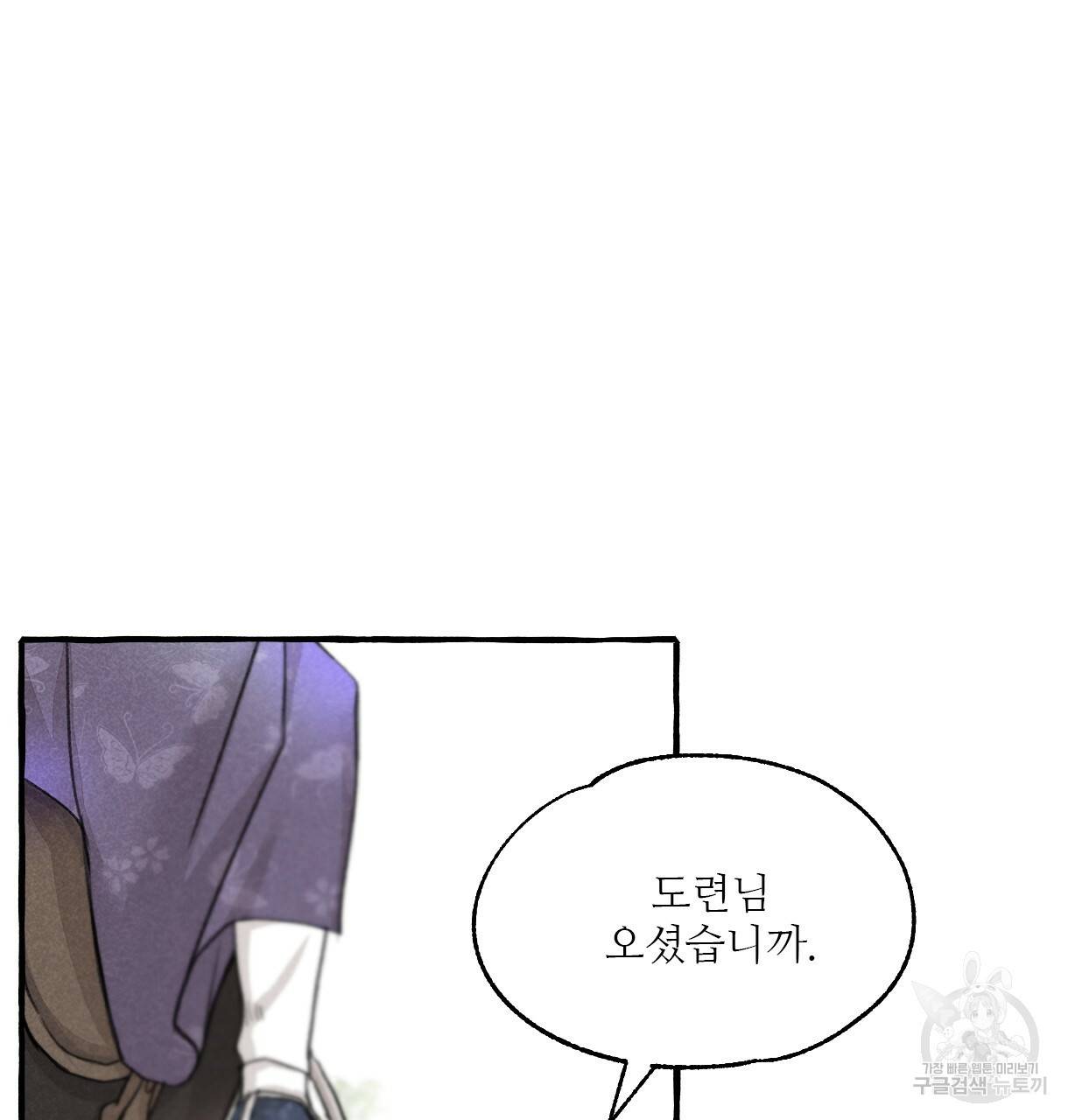 이리 오너라, 업고 놀자 61화 5