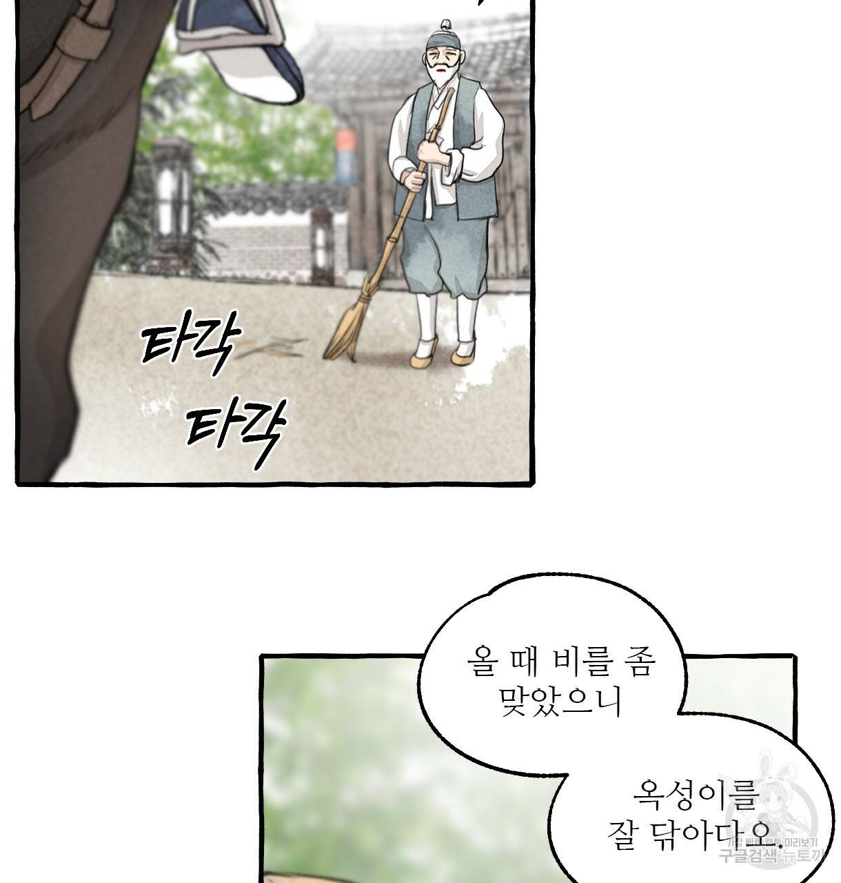 이리 오너라, 업고 놀자 61화 6