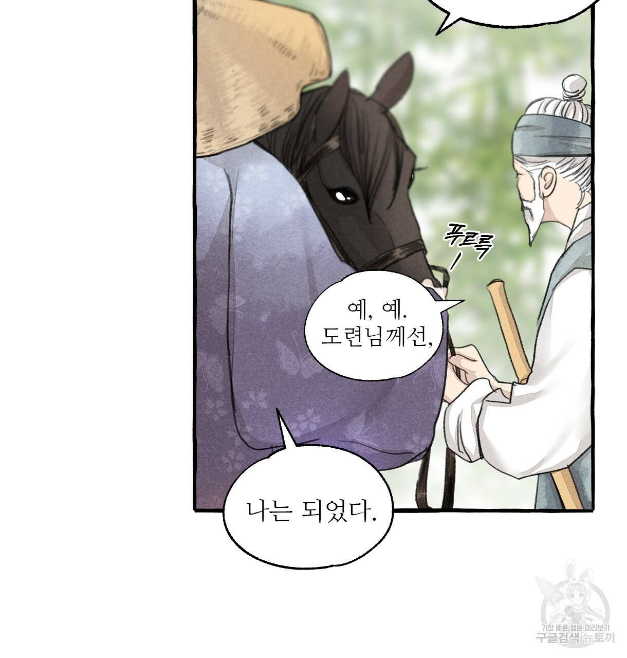 이리 오너라, 업고 놀자 61화 7