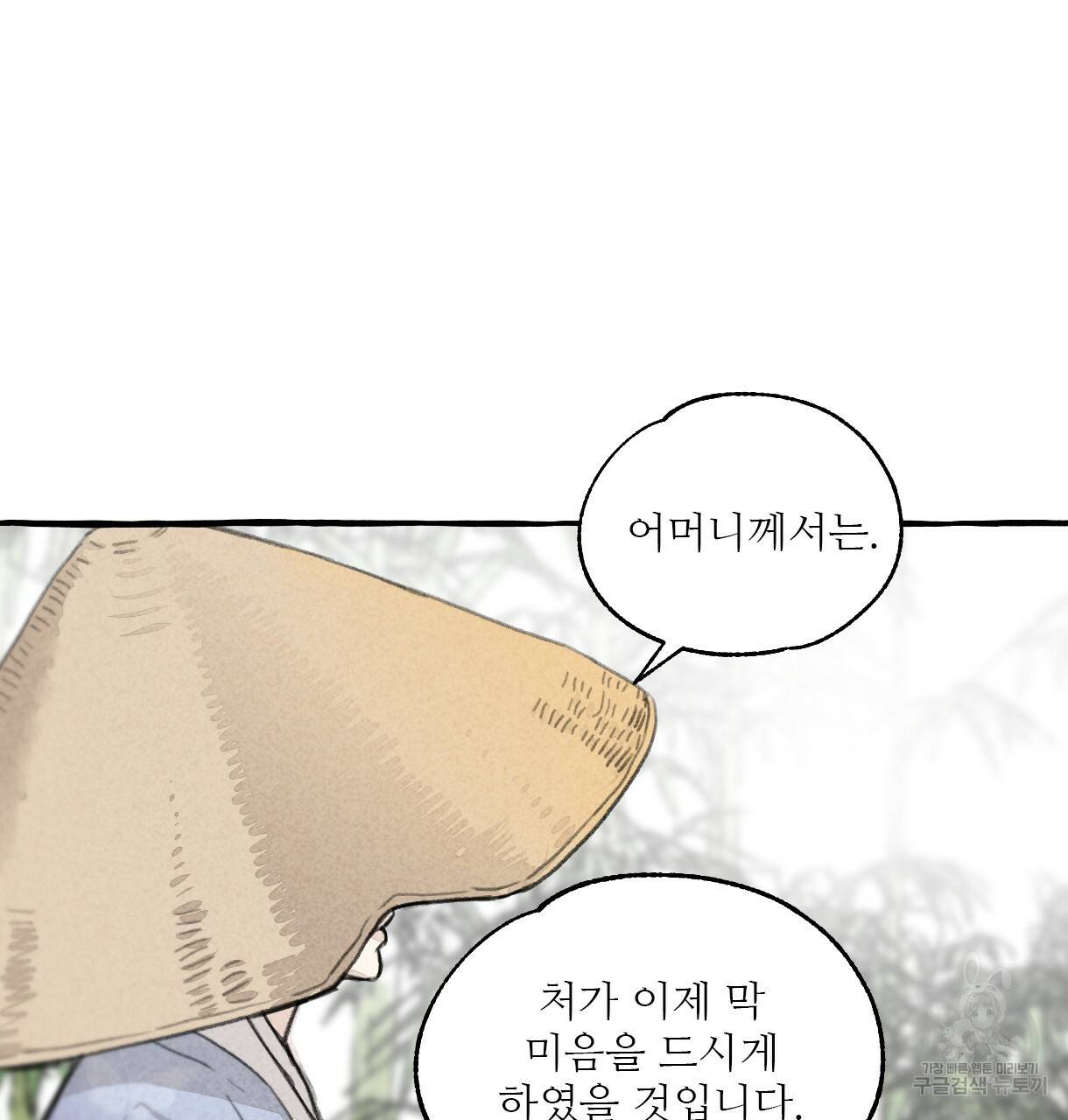 이리 오너라, 업고 놀자 61화 8