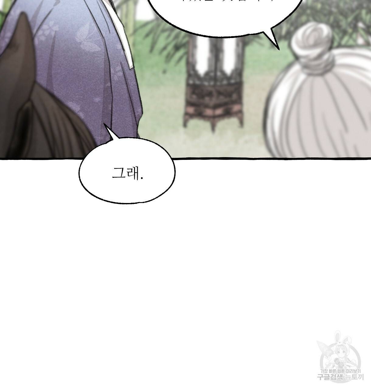 이리 오너라, 업고 놀자 61화 9