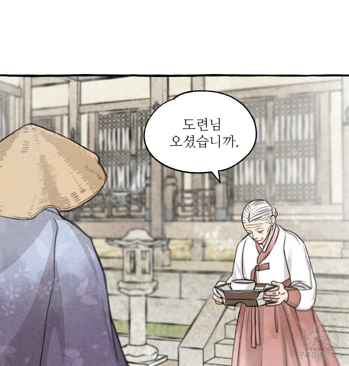이리 오너라, 업고 놀자 61화 10