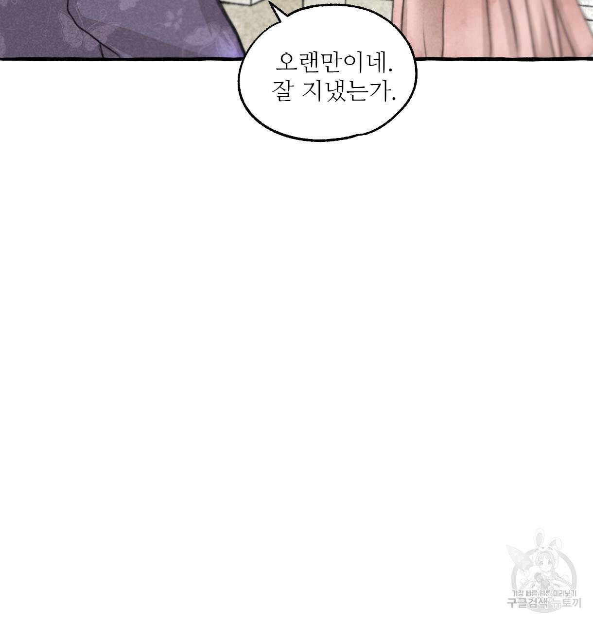 이리 오너라, 업고 놀자 61화 11