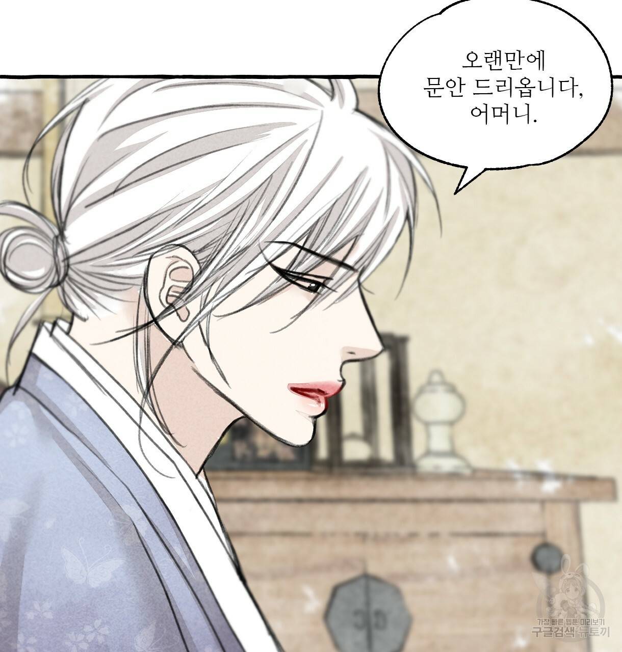 이리 오너라, 업고 놀자 61화 17