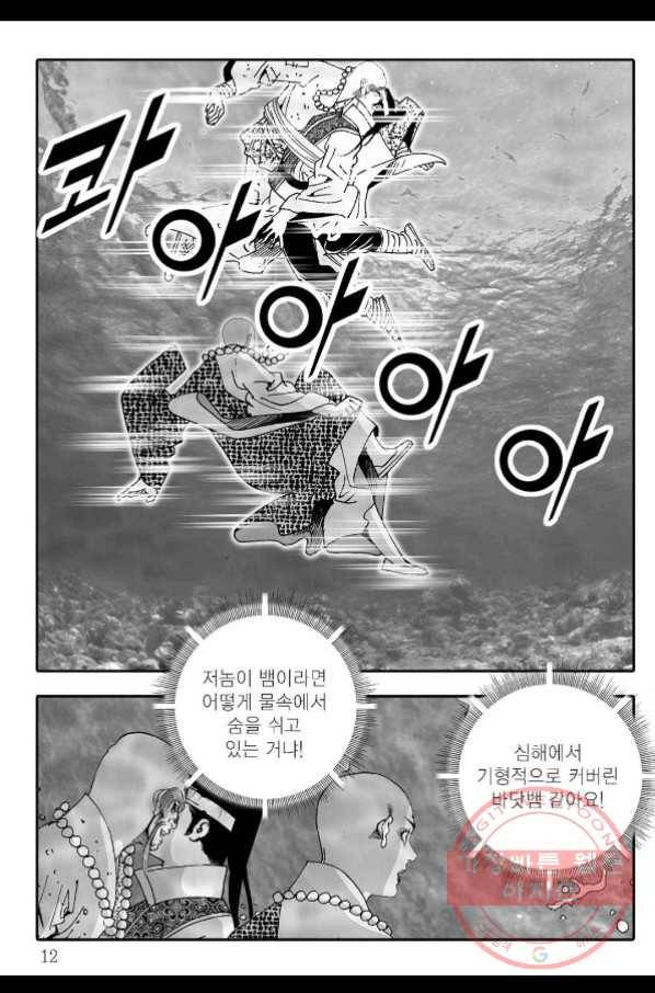 취국 23화 5