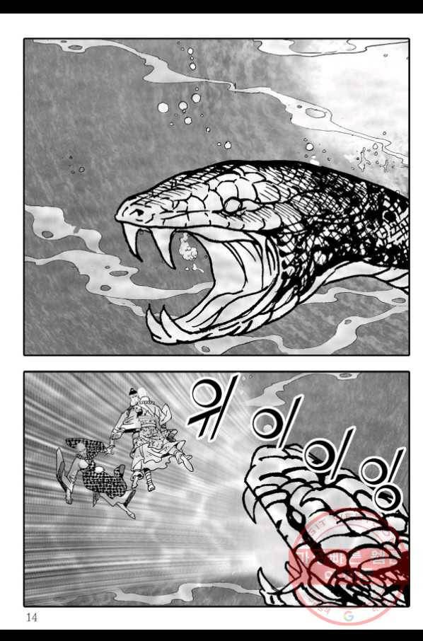 취국 23화 7