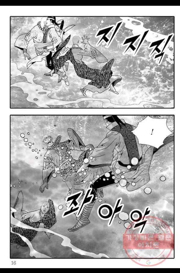 취국 23화 9
