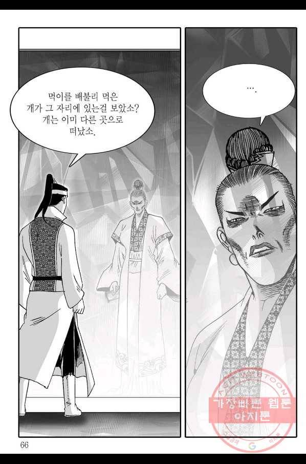 취국 24화 5